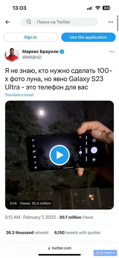 Фото Луны с&nbsp;Galaxy S23 Ultra удивило Илона Маска