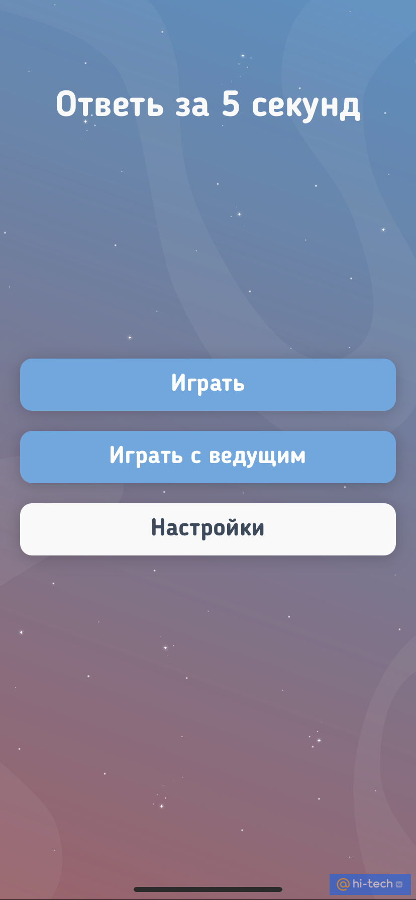 Игры на iPhone, которые сделают вечер с друзьями веселее - Hi-Tech Mail.ru