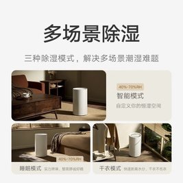 Xiaomi Mijia Smart Dehumidifier