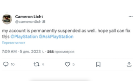 блокировка PlayStation Network