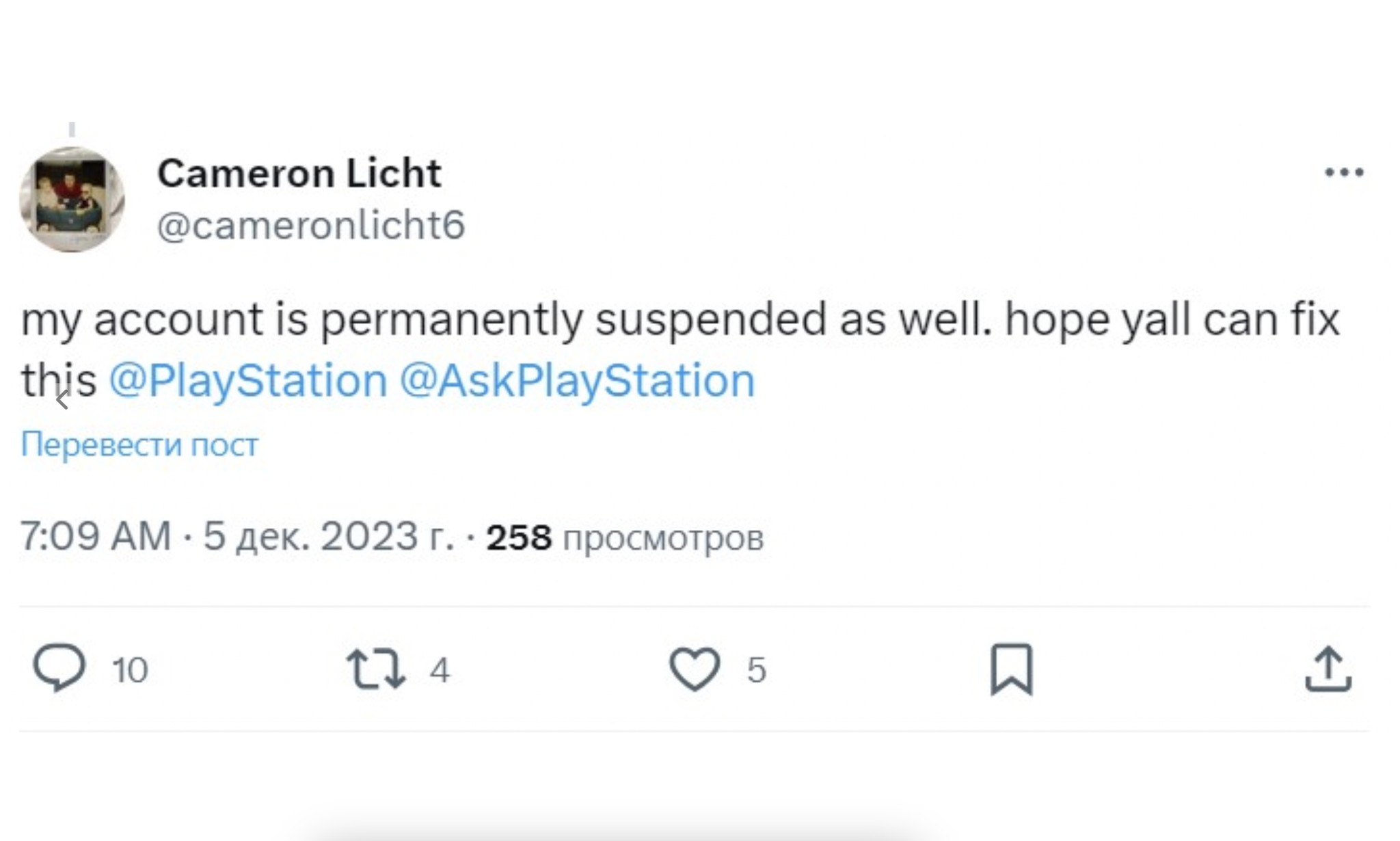 Пользователям PlayStation массово блокируют аккаунты: что происходит -  Hi-Tech Mail.ru