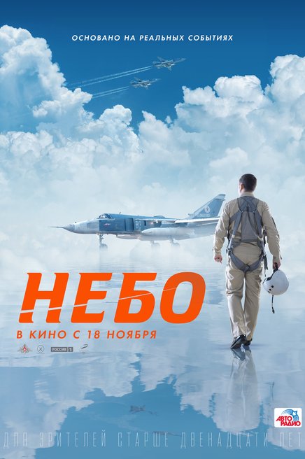 Как называется фильм, где морпех просится на службу в ССО?