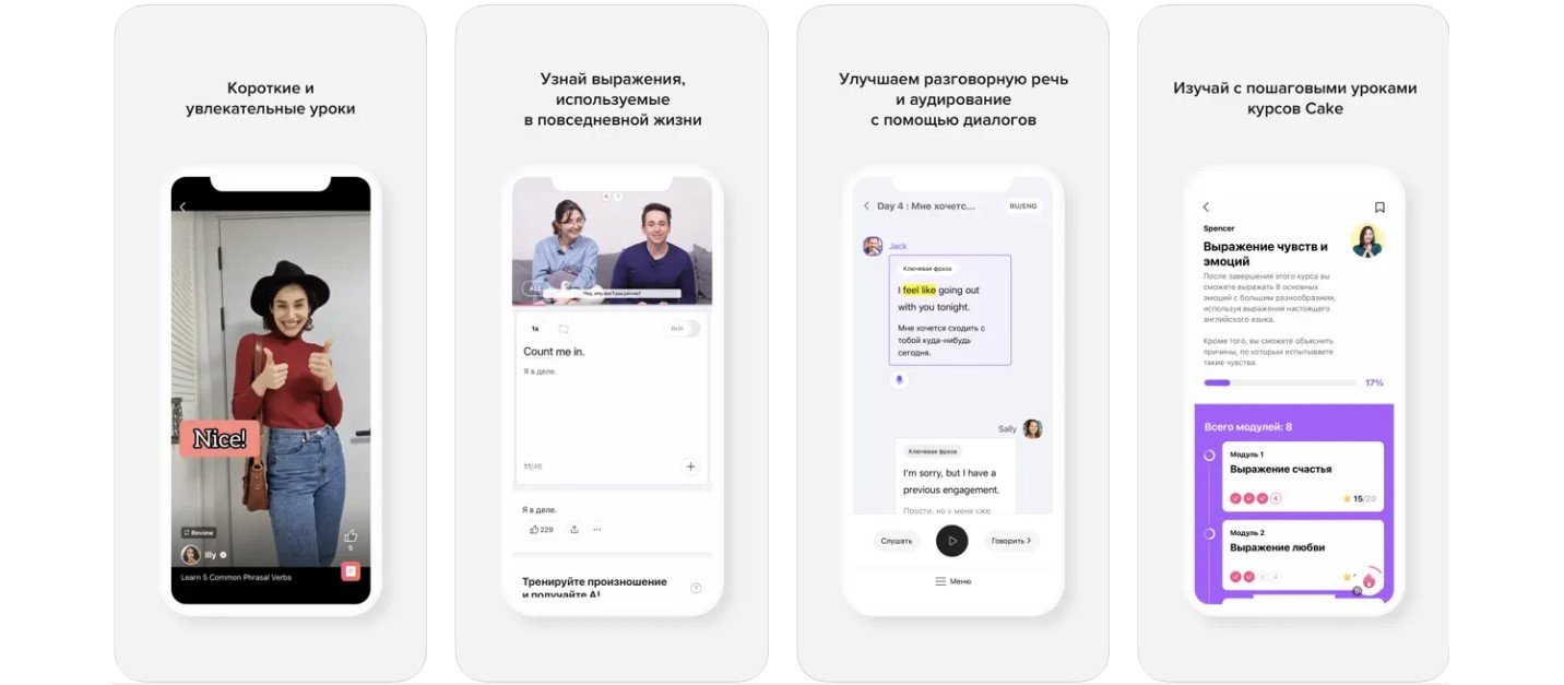 Лучшие приложения для изучения английского языка для iPhone и Android в  2023 году - Hi-Tech Mail.ru