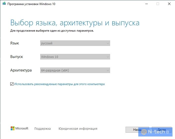 Создание установочного носителя для Windows - Служба поддержки Майкрософт
