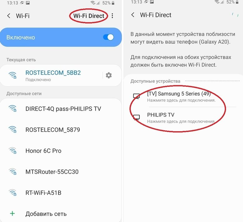 Подключение через Wi-Fi Direct