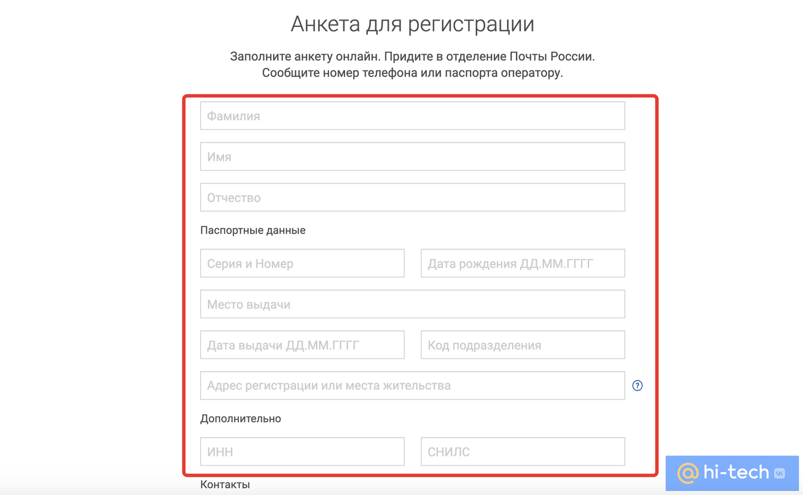 Узнаем свой индекс, отслеживаем посылку. Фишки сайта «Почты России», о  которых нужно знать - Hi-Tech Mail.ru