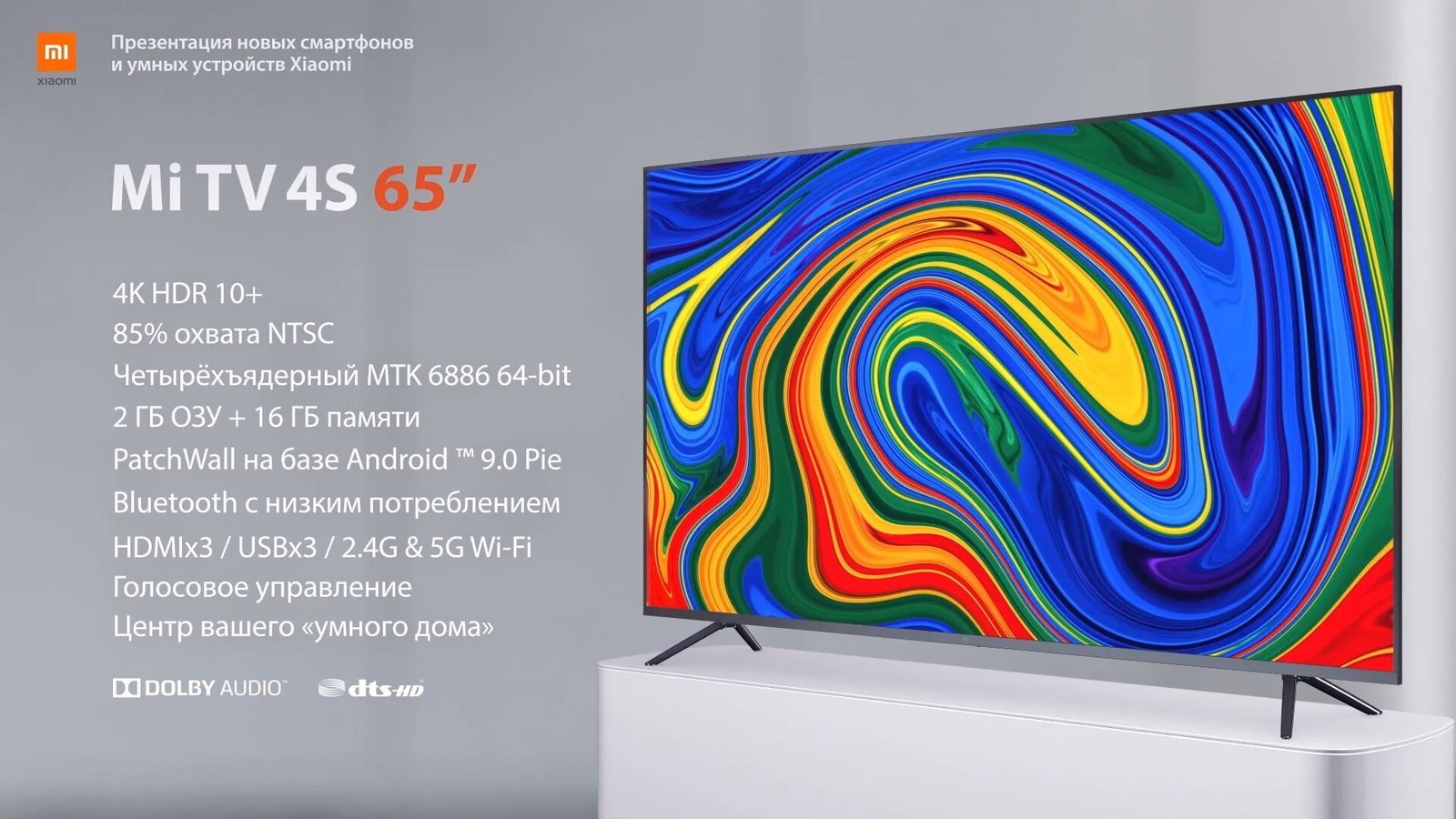 Xiaomi представила новые 4K-телевизоры. Цены радуют - Hi-Tech Mail.ru