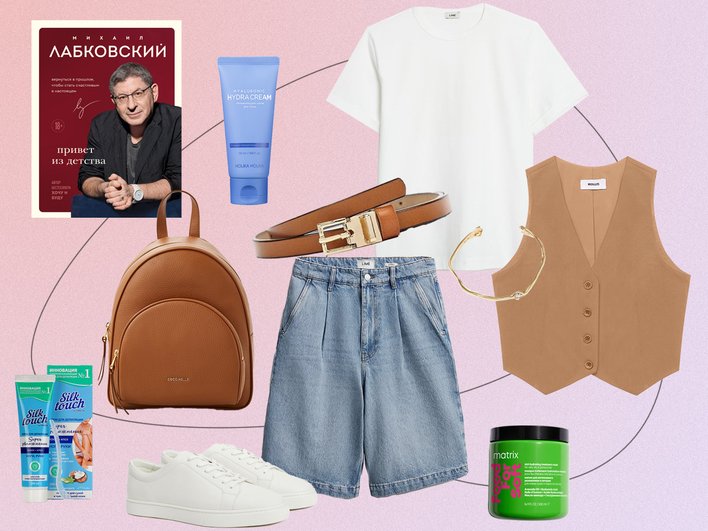 Жилет Mollis; футболка и шорты Lime; кеды 12Storeez; ремень Mon Mua; браслет Mineral Weather (Poison Drop); рюкзак Сoccinelle; маска для волос Matrix; крем для лица Holika Holika; крем для депиляции SilkTouch; книга «Привет из детства», Михаил Лабковский («Эксмо») Жилет Mollis; футболка и шорты Lime; кеды 12Storeez; ремень Mon Mua; браслет Mineral Weather (Poison Drop); рюкзак Сoccinelle; маска для волос Matrix; крем для лица Holika Holika; крем для депиляции SilkTouch; книга «Привет из детства», Михаил Лабковский («Эксмо»)
