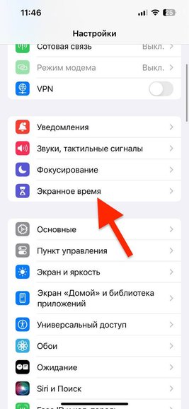 Расстояние до экрана iPhone