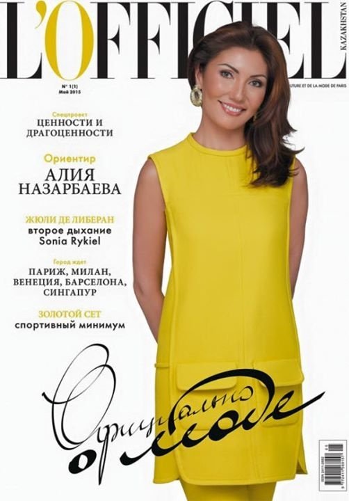 Алия украсила обложку майского L&apos;Officiel (Казахстан)