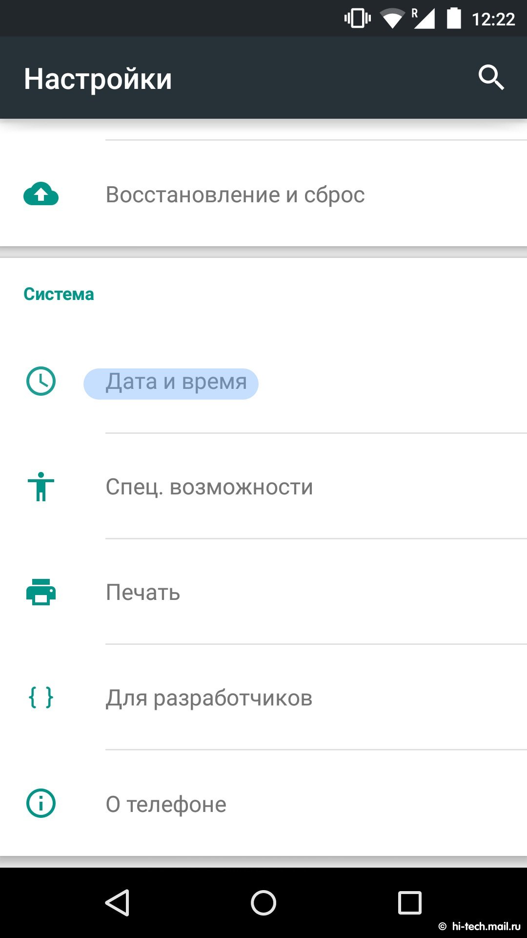 Android не сможет автоматически перейти на зимнее время. Google извинилась  - Hi-Tech Mail.ru