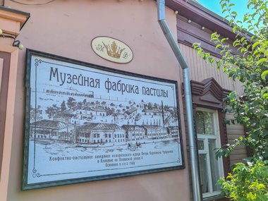 Коломна