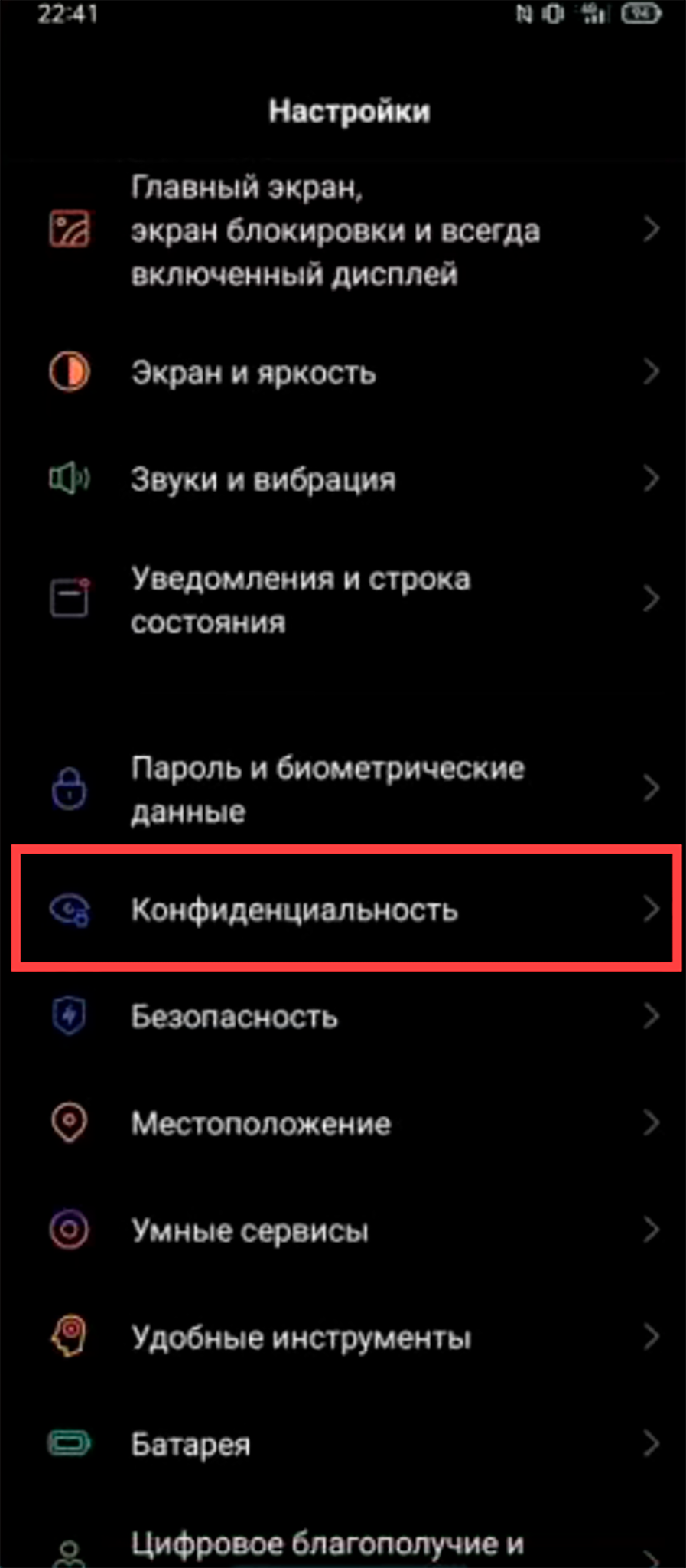 Как поставить пароль на приложение: 8 проверенных способов установить  пароль на приложение в телефоне на Android, iPhone или на ПК - Hi-Tech  Mail.ru