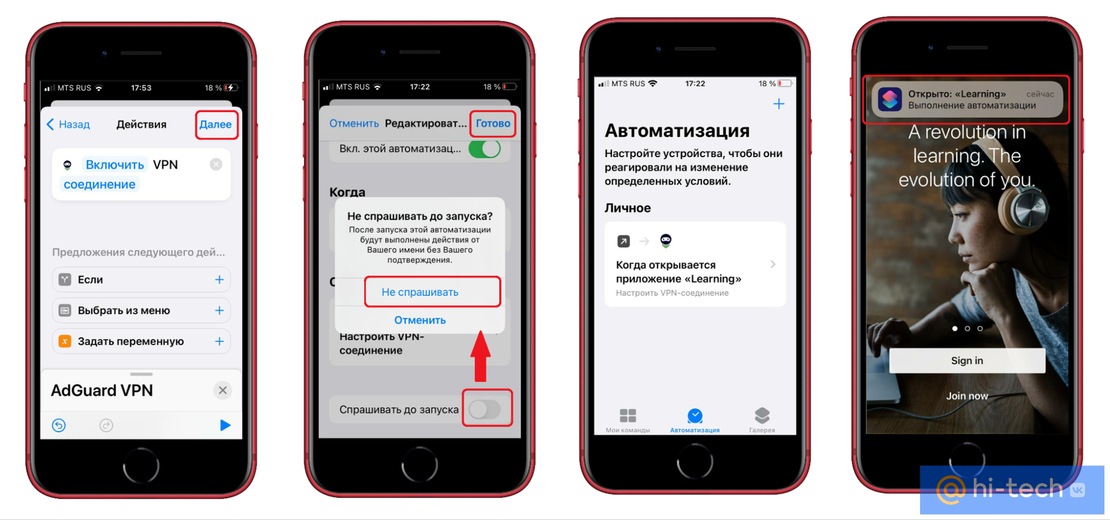 Как настроить автоматическое включение и выключение VPN на смартфоне -  Hi-Tech Mail.ru