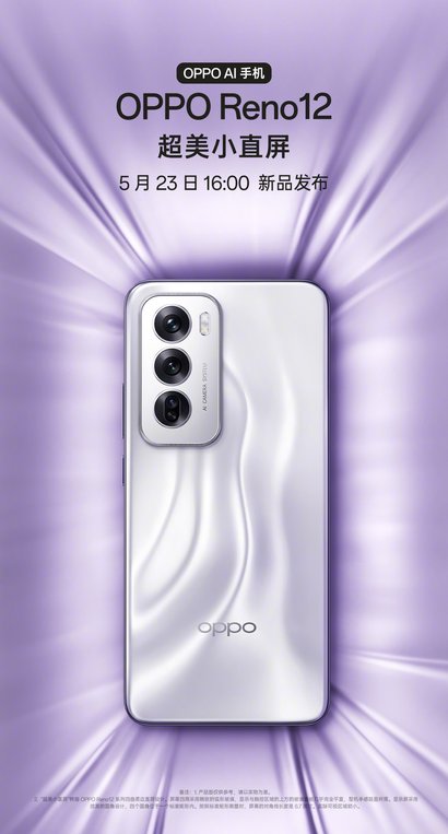 OPPO Reno 12. Фото: OPPO