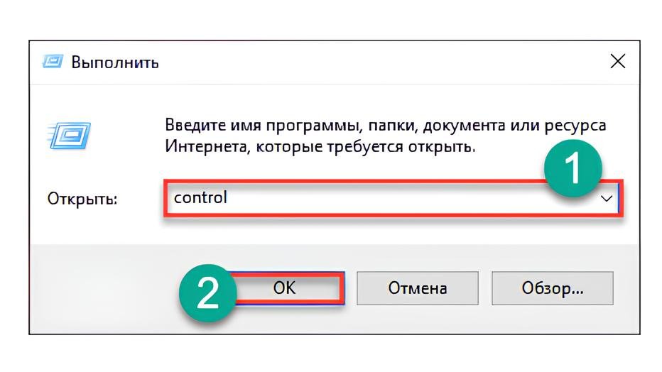 Окно "Выполнить" в операционной системе Windows. В поле "Открыть:" введено слово "control". Под полем находятся кнопки "ОК", "Отмена" и "Обзор...". Кнопка "ОК" выделена красной рамкой