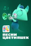 Постер undefined: 1 сезон