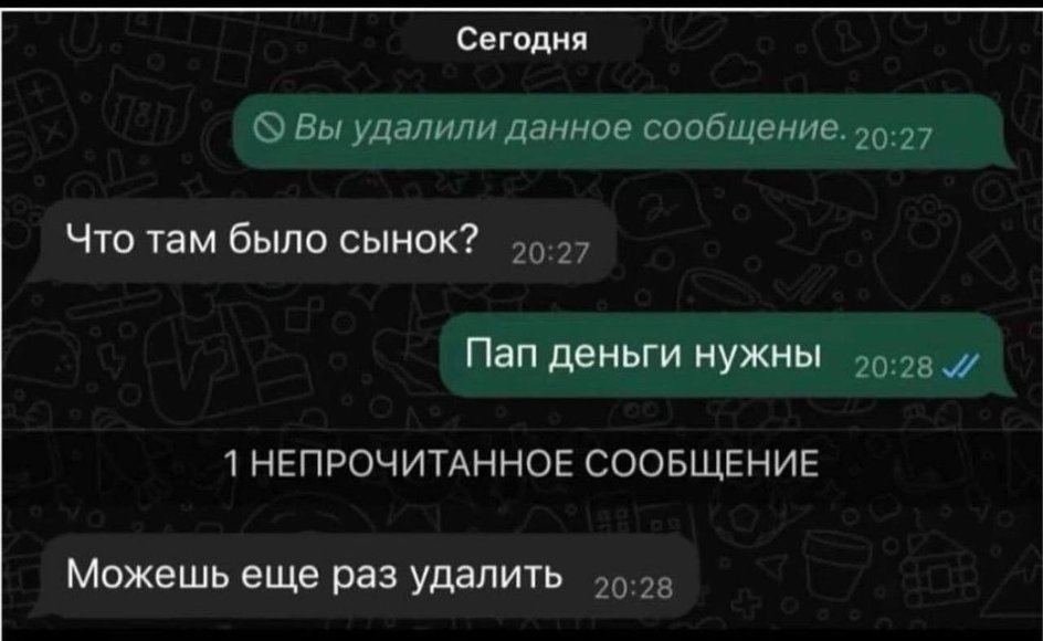 Мемы про отца