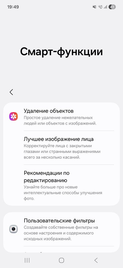ИИ-функции Samsung ИИ-функции Samsung