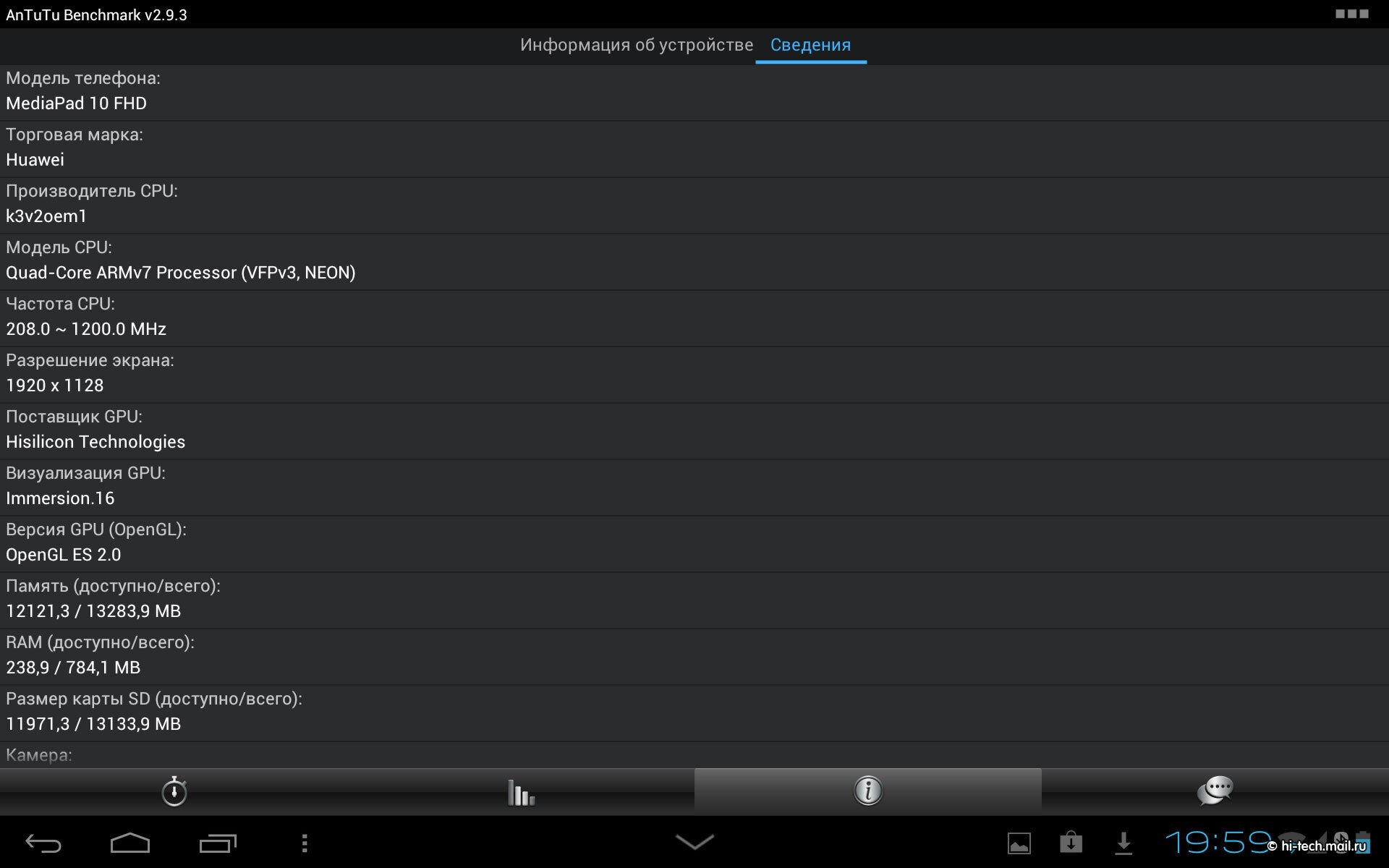 Обзор Huawei MediaPad 10 FHD: флагманский четырехъядерный планшет с  FullHD-экраном - Hi-Tech Mail.ru