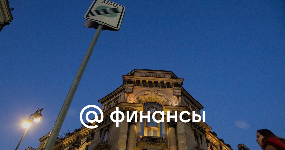 Точечное банкротство: что делать вкладчикам в новой ситуации - Финансы Mail.ru