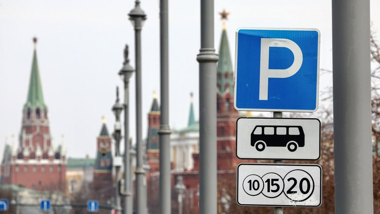 Платные парковки в Москве