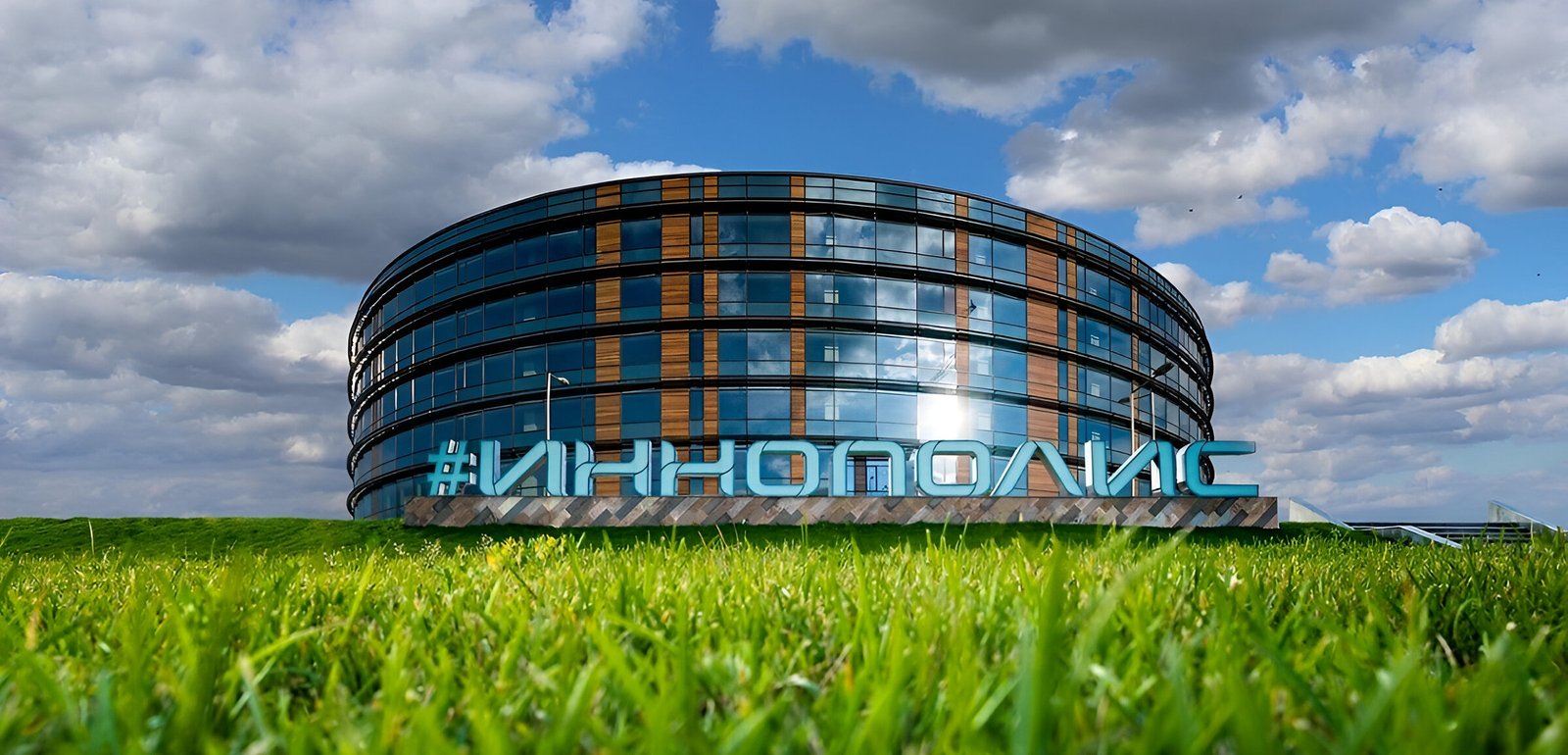 Иннополис