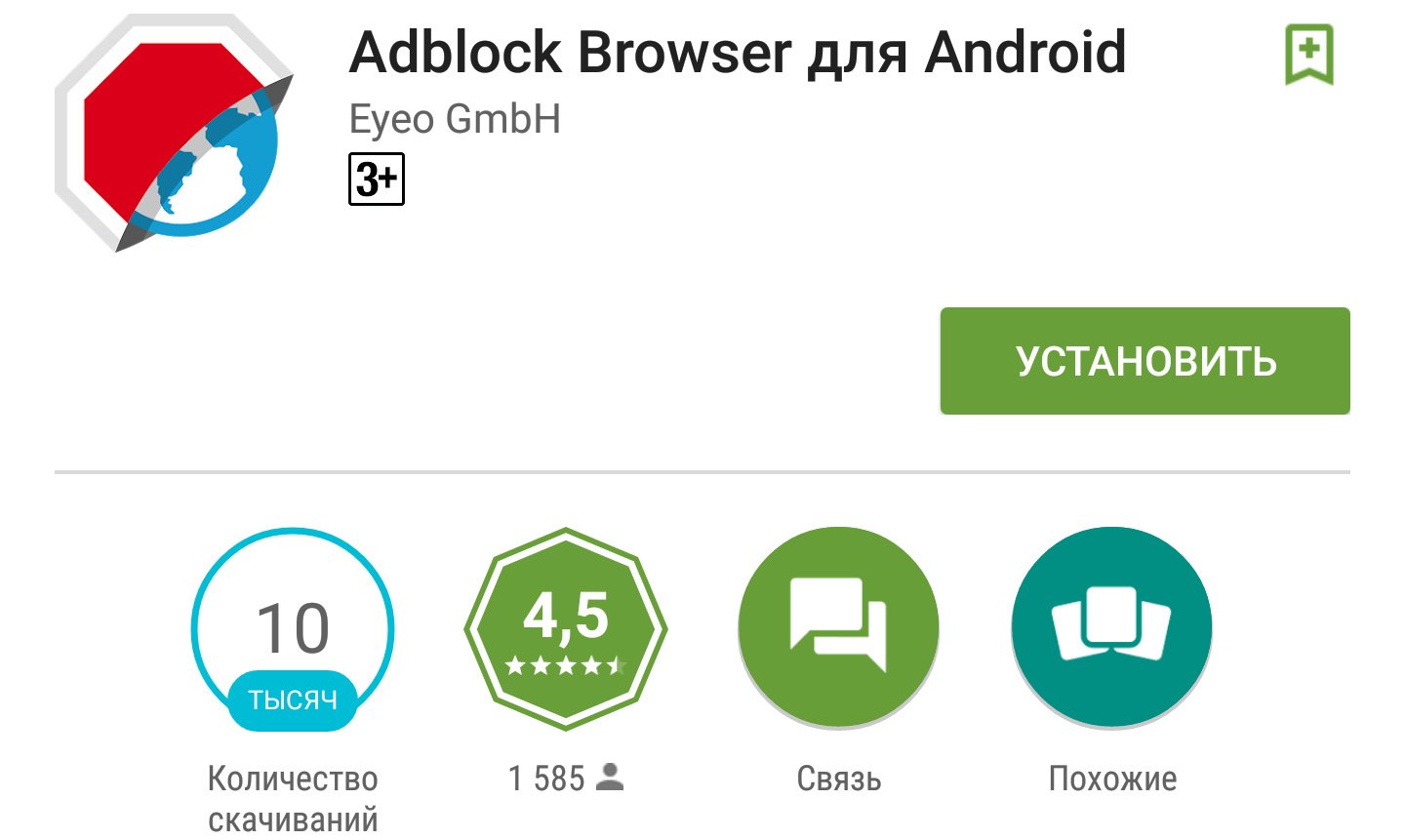 Вышел Adblock Browser для iOS и Android - Hi-Tech Mail.ru