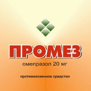 ПРОМЕЗ