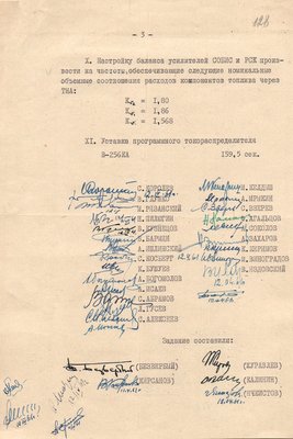 Фрагмент из полетного задания Юрия Гагарина. Фото: 60cosmonauts.mil.ru