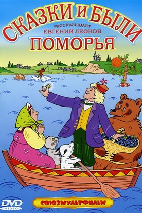Mister Пронька: постер
