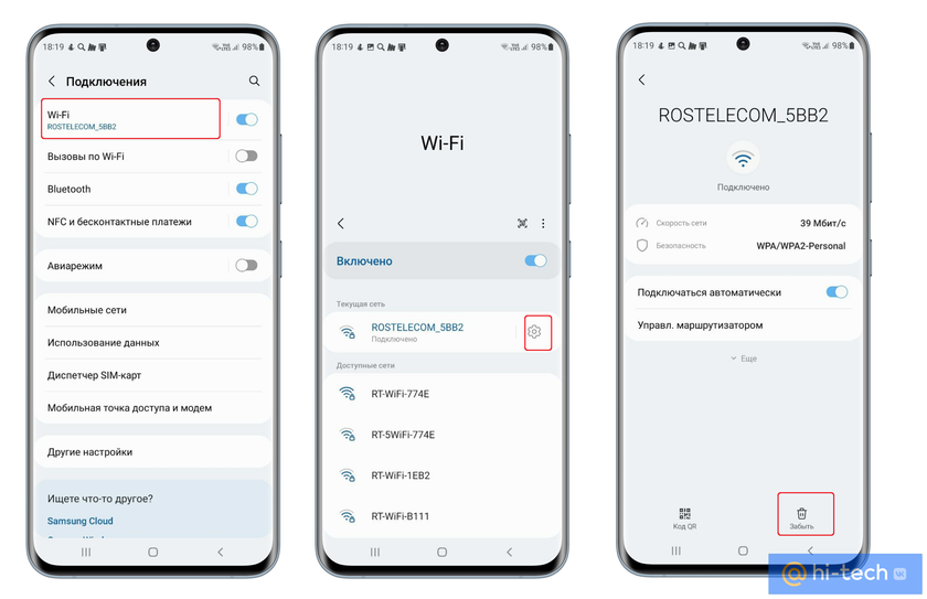 Телефон не подключается к Wi-Fi. Не работает интернет. Почему и что делать?