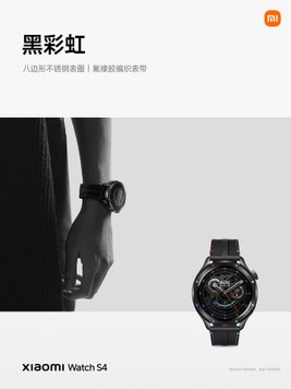 Xiaomi Watch S4