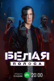 Постер undefined: 1 сезон