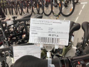 Велосипеды в продаже (май 2022)
