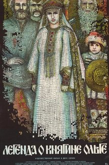 Легенда о княгине Ольге: постер
