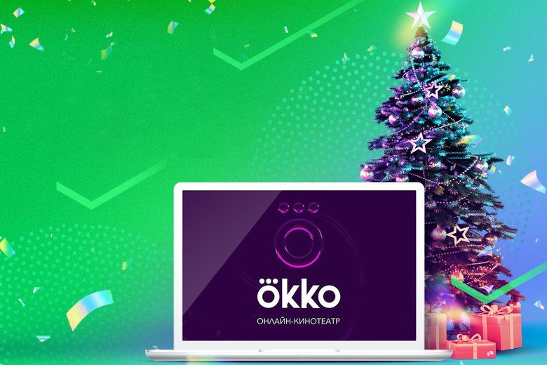 Нажмите на картинку, чтобы узнать, как получить более 20 000 фильмов бесплатно в онлайн кинотеатре Okko