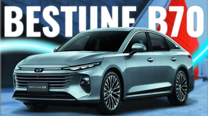 Bestune B70