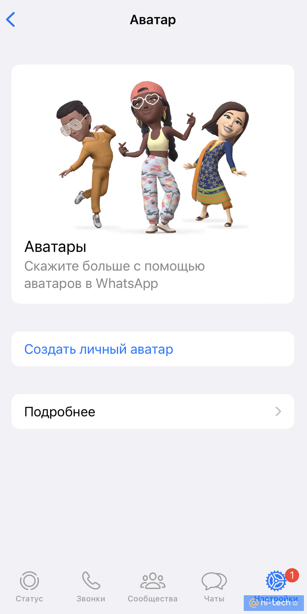 Обои на аву whatsapp - 44 шт.