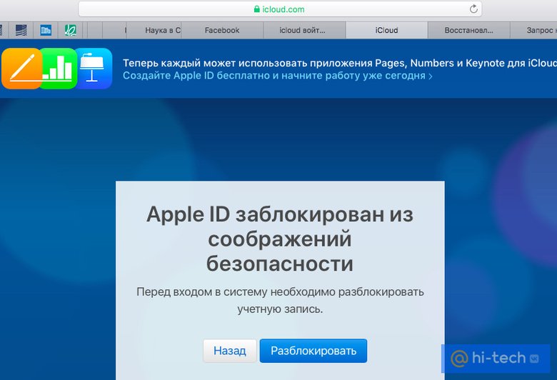 Apple может заблокировать ваш Apple ID, если вы вводили неправильный код-пароль. Через iCloud удалить его вы уже не сможете