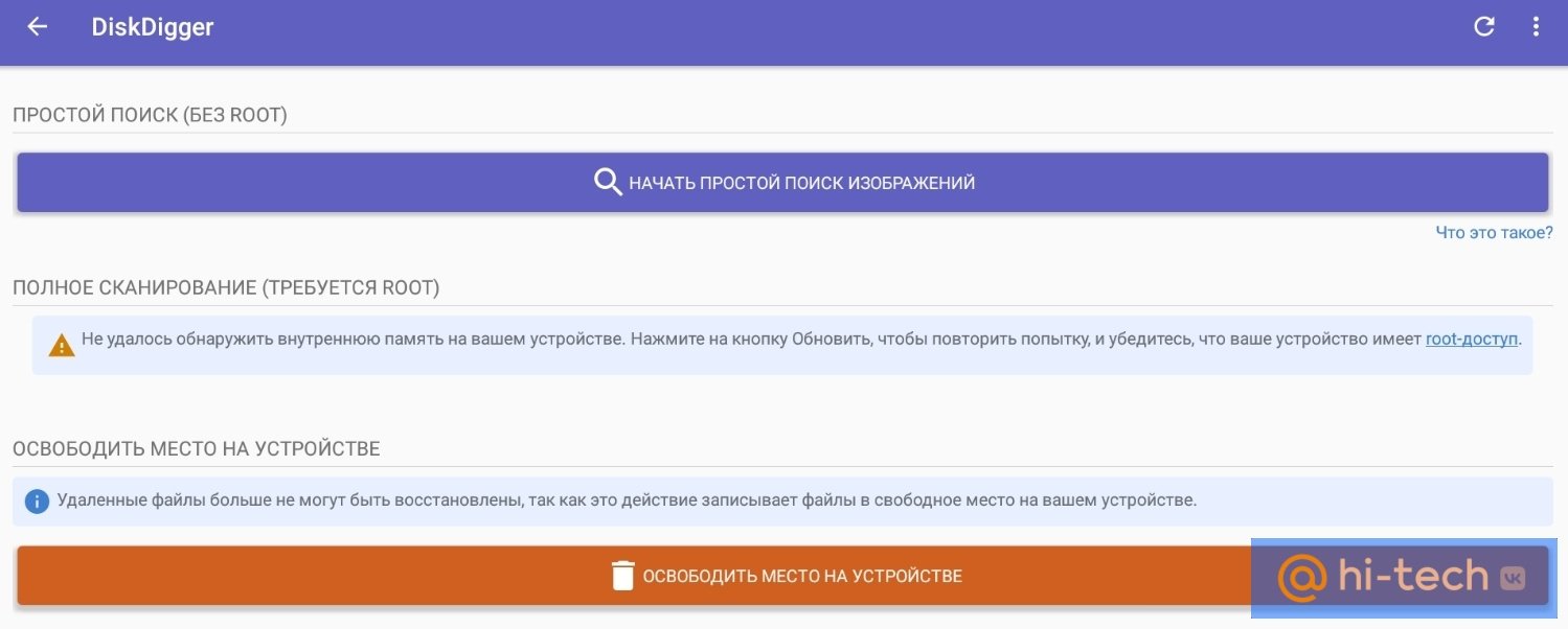 Восстановить Фото На Андроиде Через Компьютер