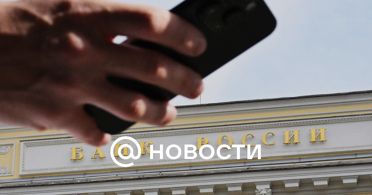 Банк России повысил прогноз по инфляции в 2024 году с 6,5?7% до 8?8,5%