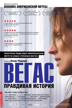 Вегас: Правдивая история: постер
