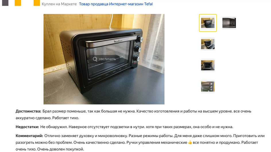 Скриншот отзыва Скриншот отзыва