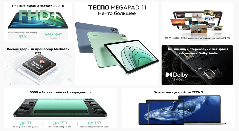 Tecno Megapad 11