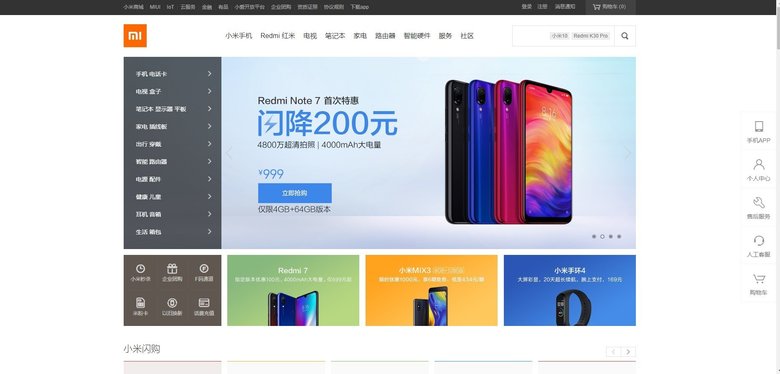 Китайская версия интернет-магазина mi.com