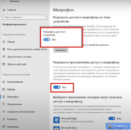 Не работает микрофон Windows 10 — что делать?