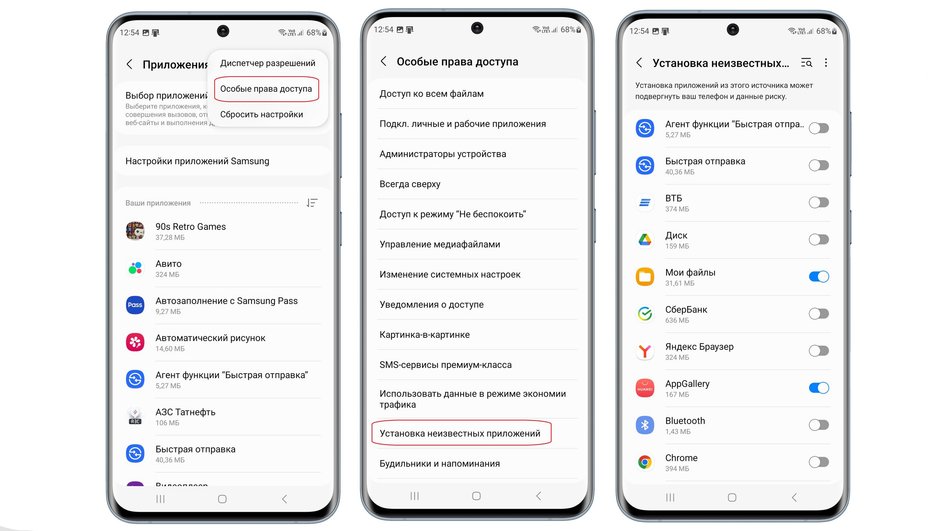 Три экрана смартфона с настройками. На первом экране в разделе "Приложения" выбрано "Особые права доступа". На втором экране отображается список "Особые права доступа", включающий такие пункты, как "Доступ ко всем файлам", "Администраторы устройства", "Изменение системных настроек", "Установка неизвестных приложений" (выделен красным) и другие. На третьем экране показан раздел "Установка неизвестных приложений". Здесь перечислены приложения, которым разрешена или запрещена установка из неизвестных источников. Три экрана смартфона с настройками. На первом экране в разделе "Приложения" выбрано "Особые права доступа". На втором экране отображается список "Особые права доступа", включающий такие пункты, как "Доступ ко всем файлам", "Администраторы устройства", "Изменение системных настроек", "Установка неизвестных приложений" (выделен красным) и другие. На третьем экране показан раздел "Установка неизвестных приложений". Здесь перечислены приложения, которым разрешена или запрещена установка из неизвестных источников.
