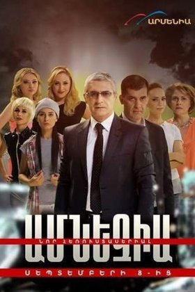 Амнезия: постер