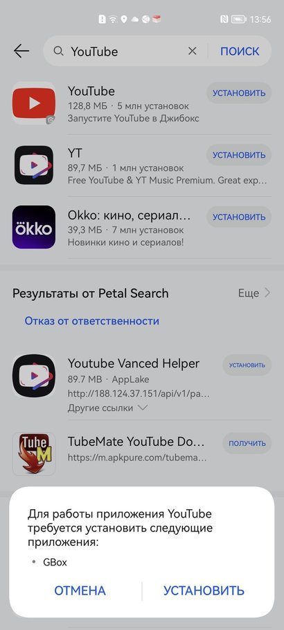 Не работает YouTube на Android | Windows для системных администраторов